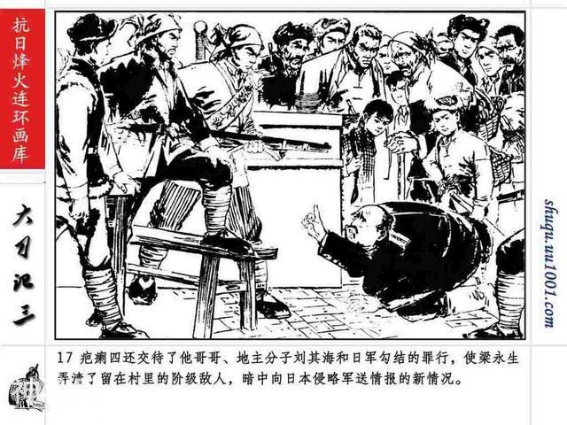 故事连环画：《巷战奇观》上部分-21.jpg