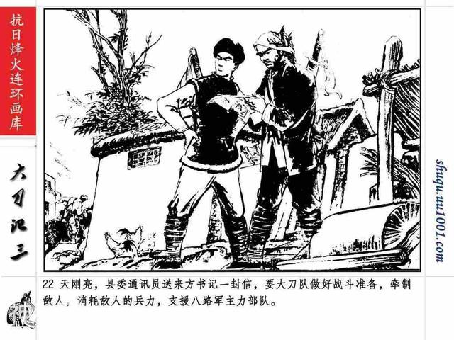 故事连环画：《巷战奇观》上部分-26.jpg
