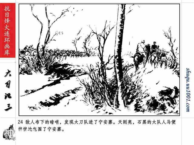 故事连环画：《巷战奇观》上部分-28.jpg