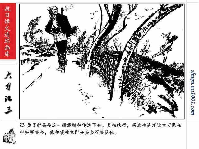 故事连环画：《巷战奇观》上部分-27.jpg