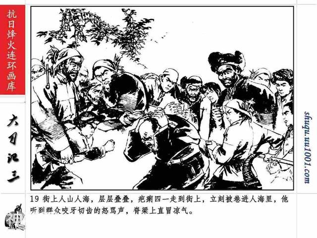 故事连环画：《巷战奇观》上部分-23.jpg