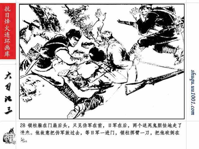 故事连环画：《巷战奇观》上部分-32.jpg