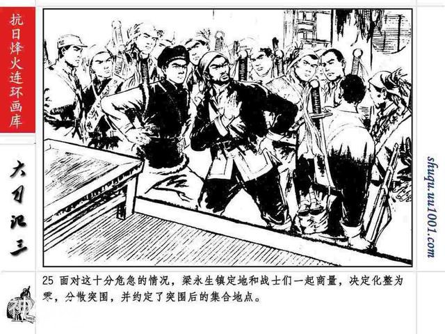 故事连环画：《巷战奇观》上部分-29.jpg