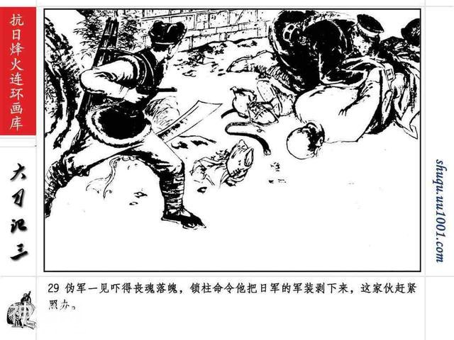 故事连环画：《巷战奇观》上部分-33.jpg