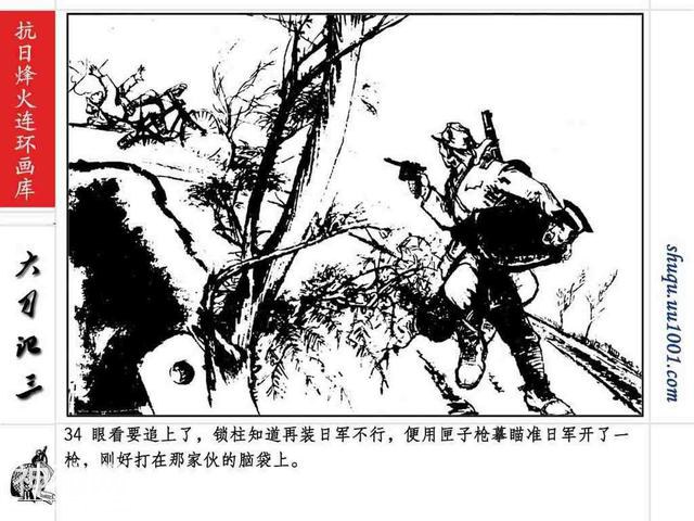 故事连环画：《巷战奇观》上部分-38.jpg