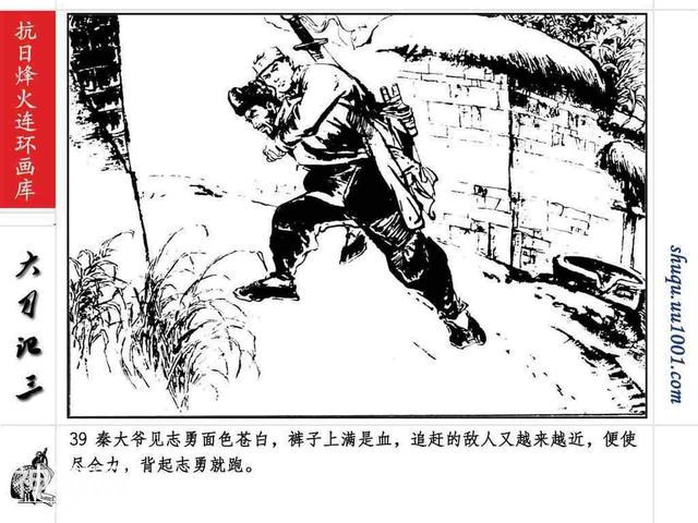 故事连环画：《巷战奇观》上部分-43.jpg