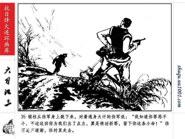 故事连环画：《巷战奇观》上部分-39.jpg