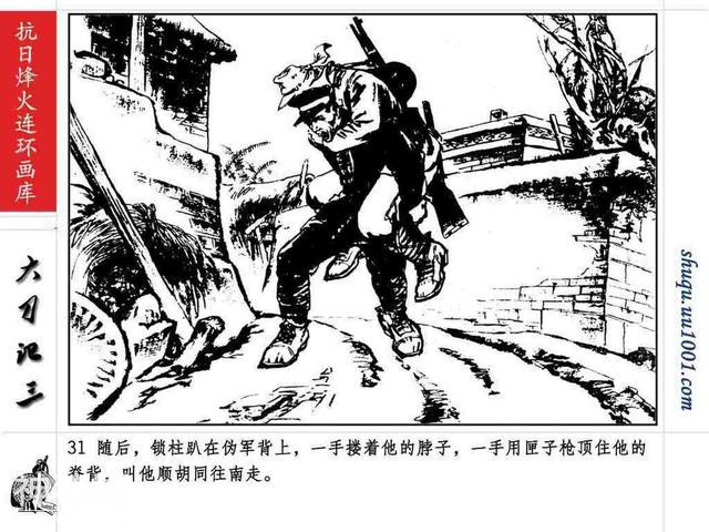 故事连环画：《巷战奇观》上部分-35.jpg