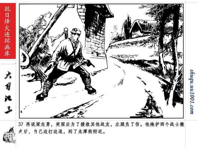 故事连环画：《巷战奇观》上部分-41.jpg