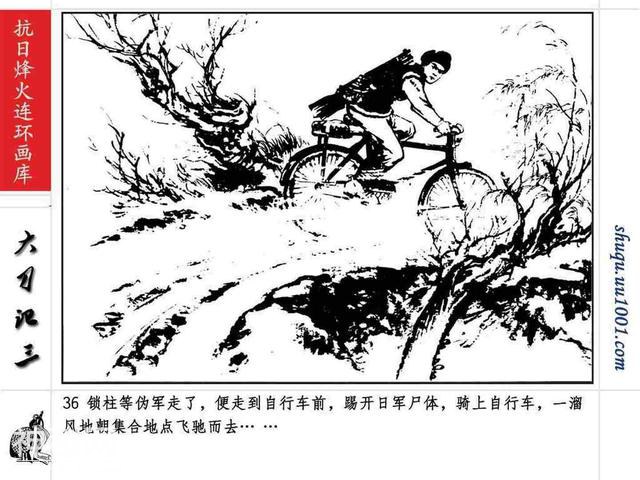 故事连环画：《巷战奇观》上部分-40.jpg