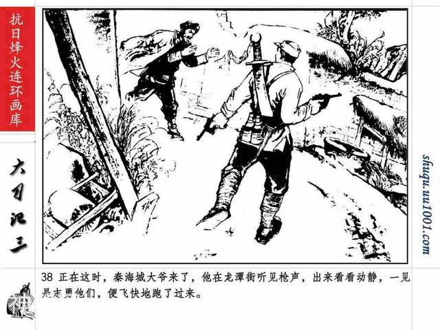故事连环画：《巷战奇观》上部分-42.jpg