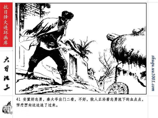 故事连环画：《巷战奇观》上部分-45.jpg