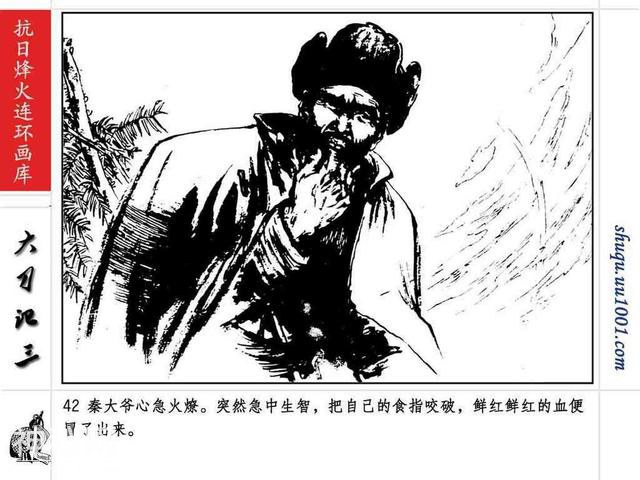 故事连环画：《巷战奇观》上部分-46.jpg