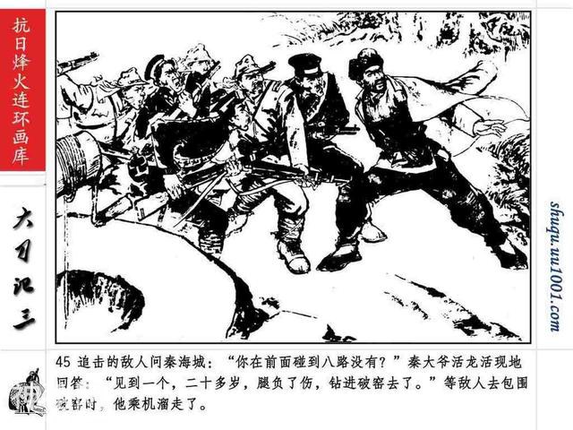 故事连环画：《巷战奇观》上部分-49.jpg