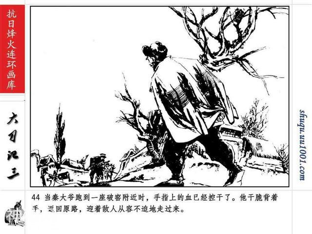 故事连环画：《巷战奇观》上部分-48.jpg