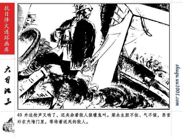故事连环画：《巷战奇观》上部分-53.jpg
