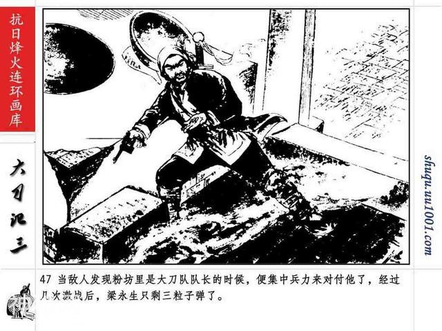 故事连环画：《巷战奇观》上部分-51.jpg