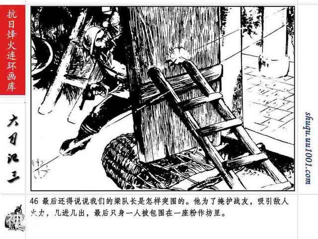 故事连环画：《巷战奇观》上部分-50.jpg