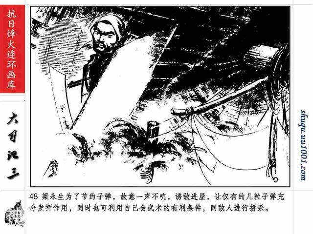故事连环画：《巷战奇观》上部分-52.jpg