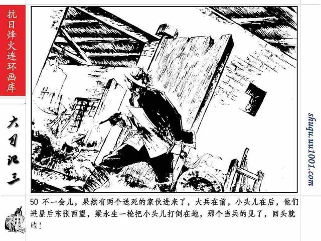 故事连环画：《巷战奇观》上部分-54.jpg