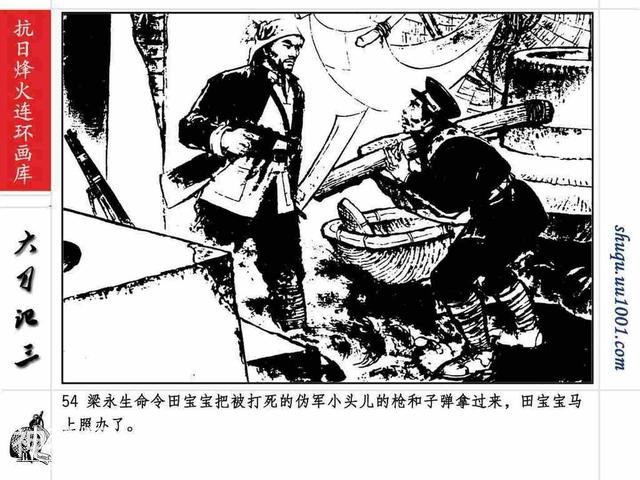 故事连环画：《巷战奇观》上部分-58.jpg