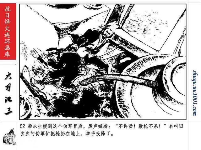 故事连环画：《巷战奇观》上部分-56.jpg