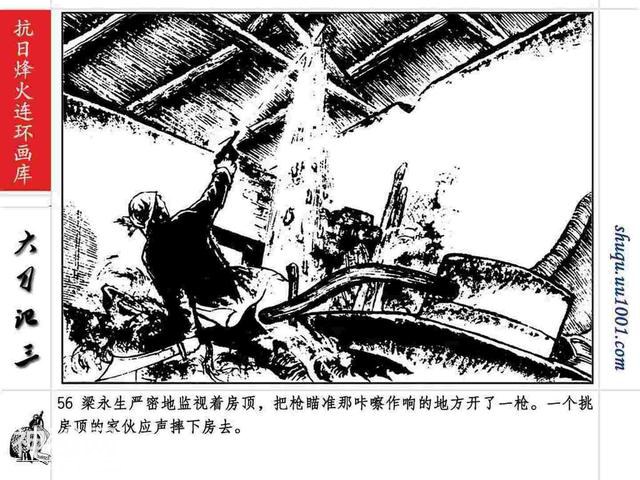 故事连环画：《巷战奇观》上部分-60.jpg