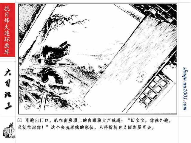 故事连环画：《巷战奇观》上部分-55.jpg