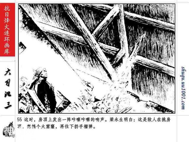 故事连环画：《巷战奇观》上部分-59.jpg