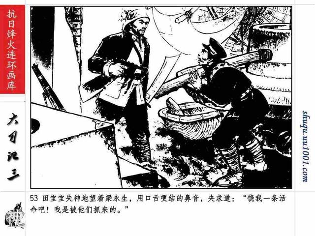 故事连环画：《巷战奇观》上部分-57.jpg