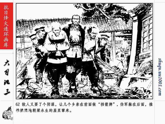 故事连环画：《巷战奇观》上部分-66.jpg