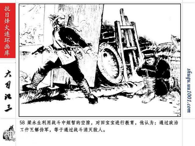 故事连环画：《巷战奇观》上部分-62.jpg