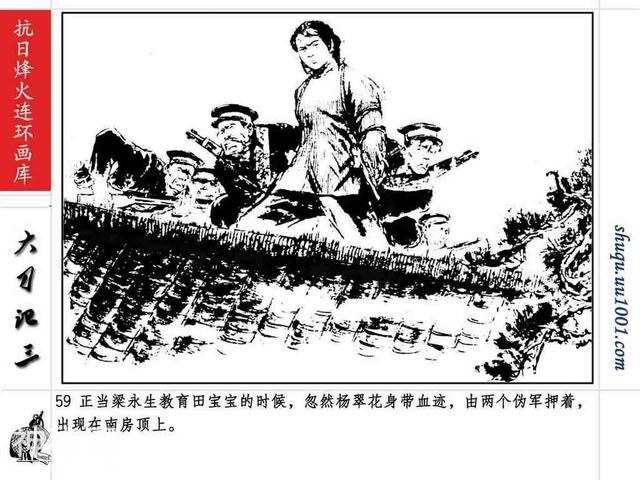 故事连环画：《巷战奇观》上部分-63.jpg