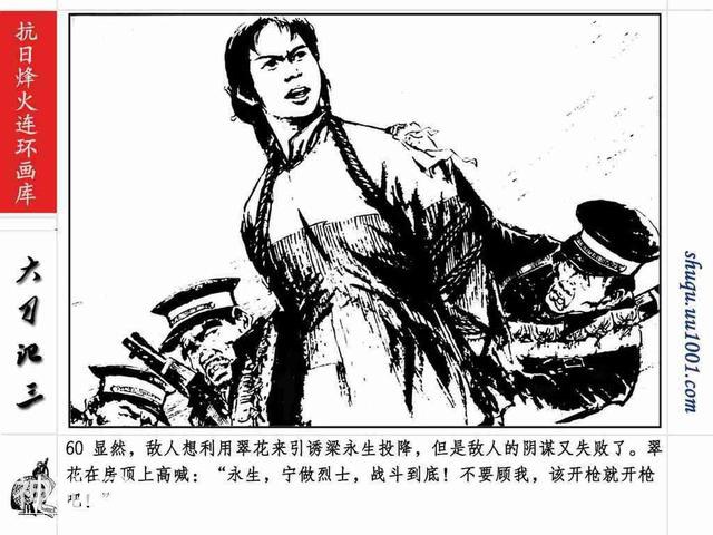 故事连环画：《巷战奇观》上部分-64.jpg