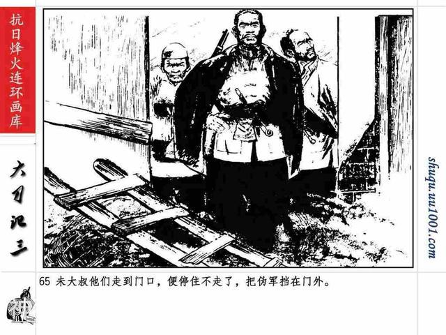 故事连环画：《巷战奇观》上部分-69.jpg