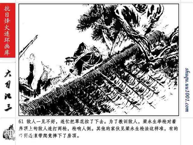 故事连环画：《巷战奇观》上部分-65.jpg