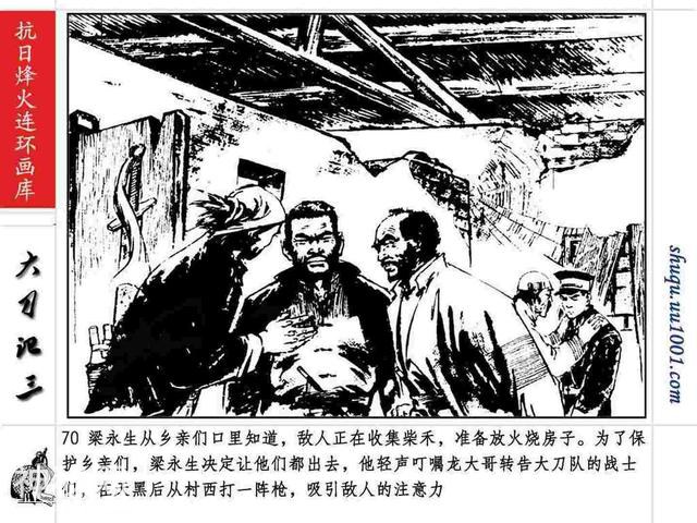 故事连环画：《巷战奇观》上部分-74.jpg