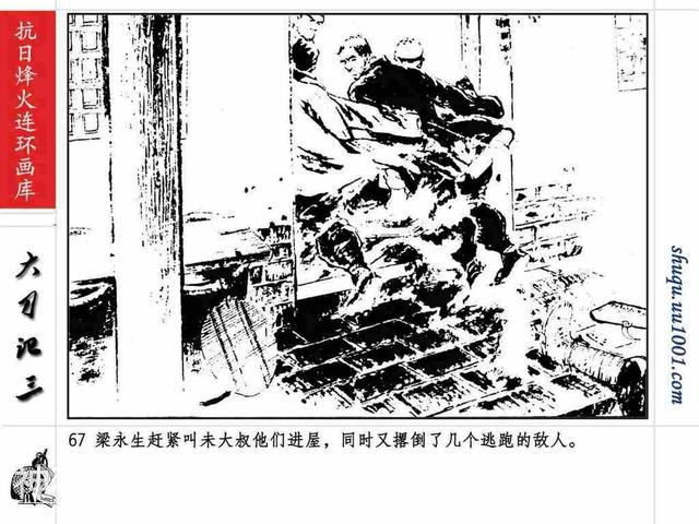 故事连环画：《巷战奇观》上部分-71.jpg