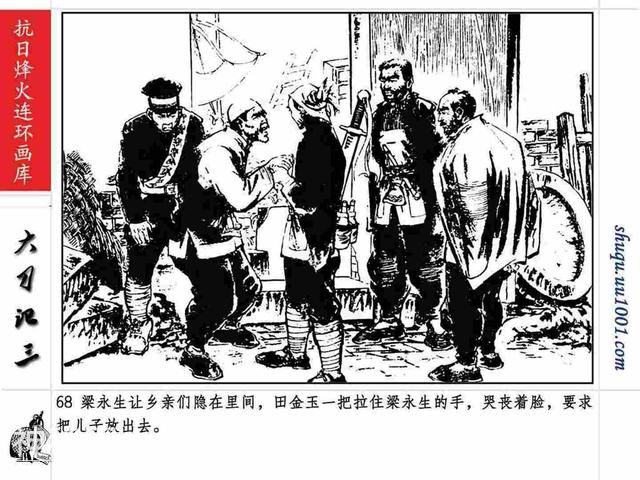 故事连环画：《巷战奇观》上部分-72.jpg