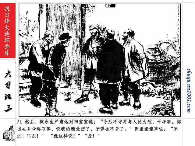故事连环画：《巷战奇观》上部分-75.jpg