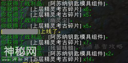 魔兽世界：破碎群岛考古 本周奖励校长头衔 下个月便是灵魂鹿-6.jpg