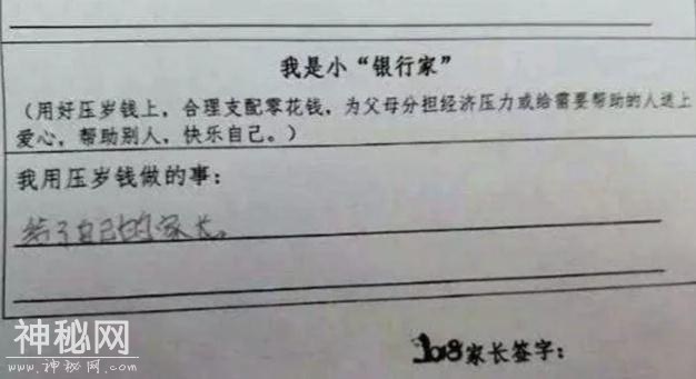 小学生的逗比世界-10.jpg