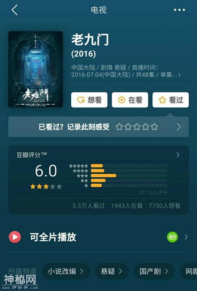盘点下盗墓笔记（网剧）系列。-9.jpg