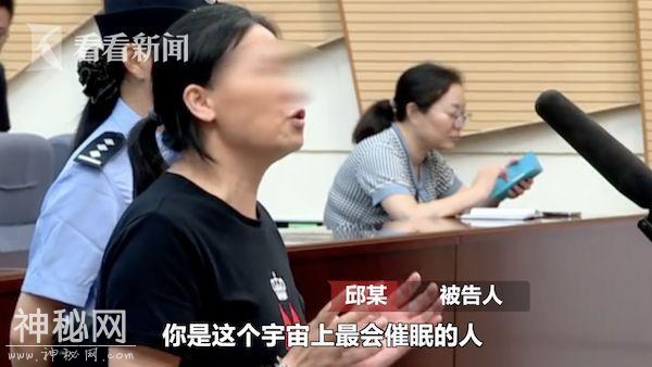 看真相｜揭底用眼神治病诈骗百万的伪大师：我是宇宙最会催眠的人-2.jpg