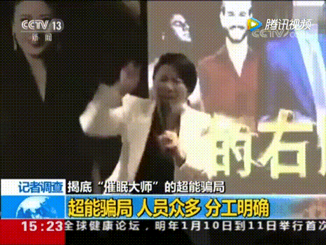 看真相｜揭底用眼神治病诈骗百万的伪大师：我是宇宙最会催眠的人-4.jpg