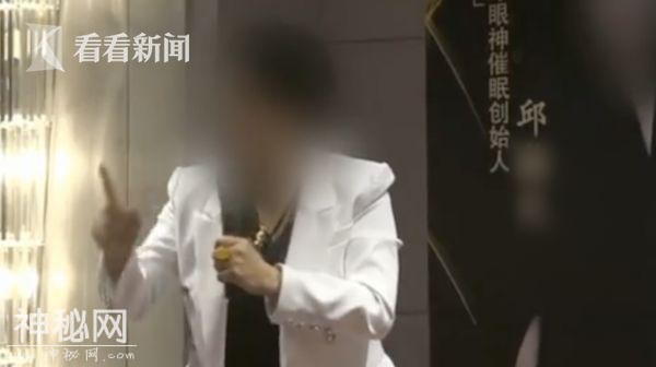 看真相｜揭底用眼神治病诈骗百万的伪大师：我是宇宙最会催眠的人-5.jpg