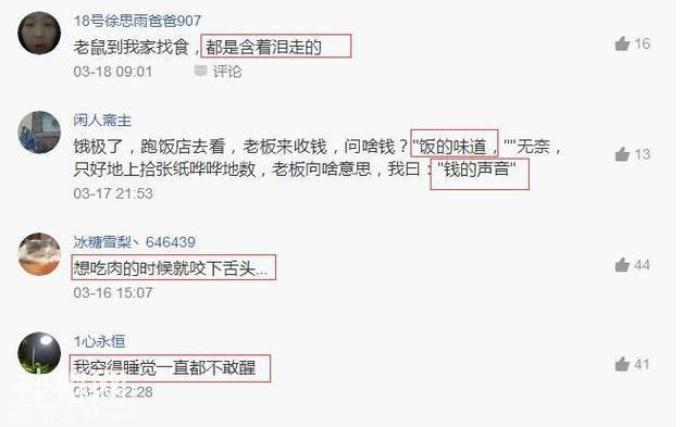 请用一句来形容你的穷！这么搞笑是认真的吗？-3.jpg