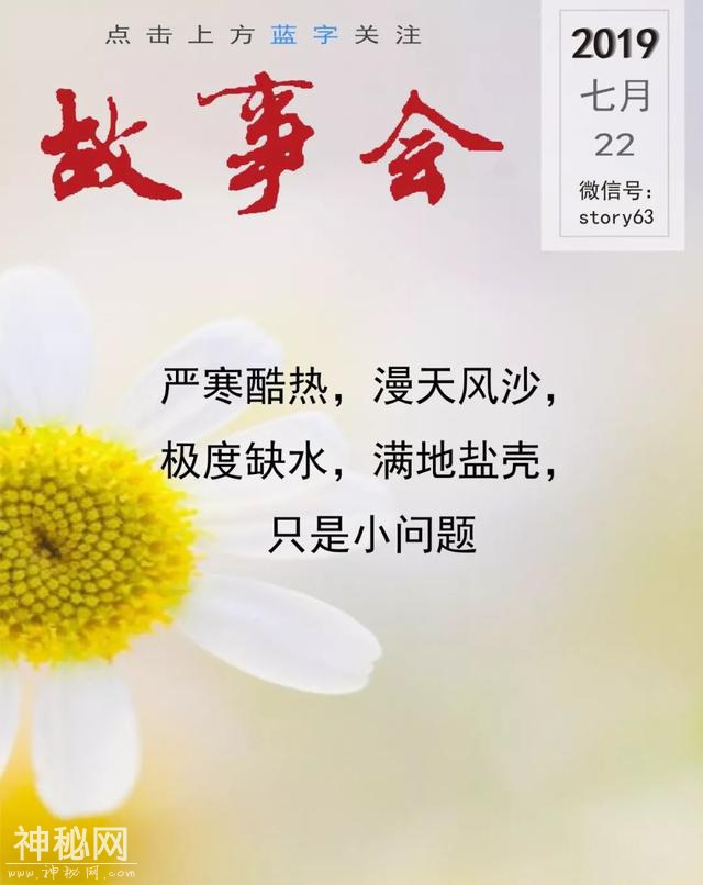 央企故事 | 圆梦罗布泊-1.jpg