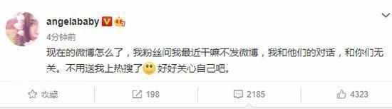baby霸气回应深夜鸡汤文，表示与你们无光，不想上热搜-5.jpg
