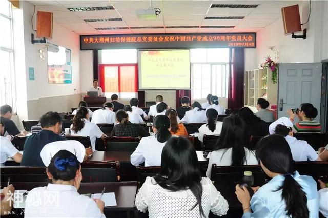 不忘初心 牢记教育——大理州妇幼保健院开展庆祝中国共产党成立98周年系列活动-1.jpg
